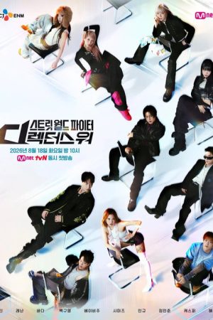 Street World Fighter: Directors’ War