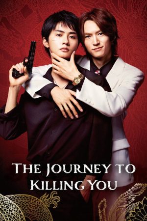 The Journey to Killing You Season 2